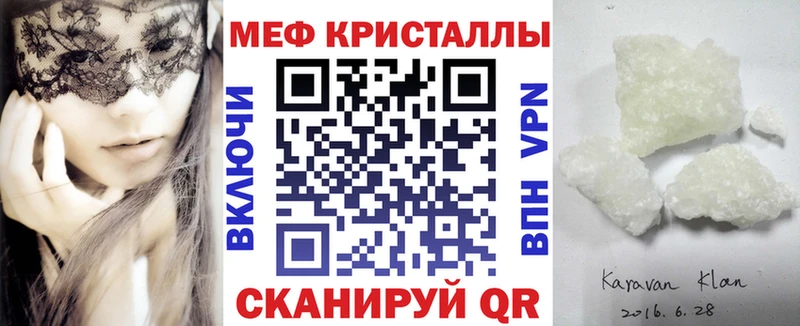 Мефедрон кристаллы  Купить  Саранск 