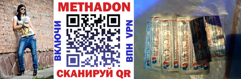 Купить где Саранск Метадон methadone