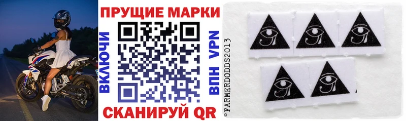 Наркотические марки 1500мкг  Купить  Саранск 
